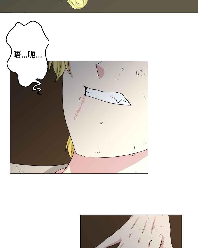 《血色的誓约》第二季[第22回] 再借一次力量给我 第17页