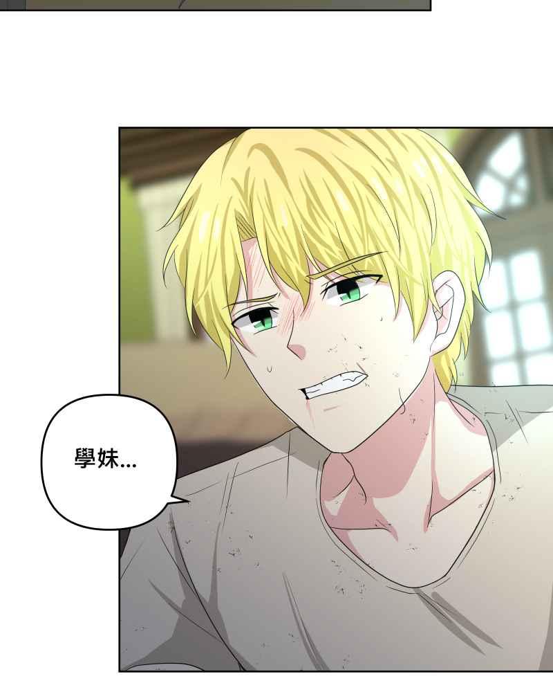 《血色的誓约》第二季[第22回] 再借一次力量给我 第20页