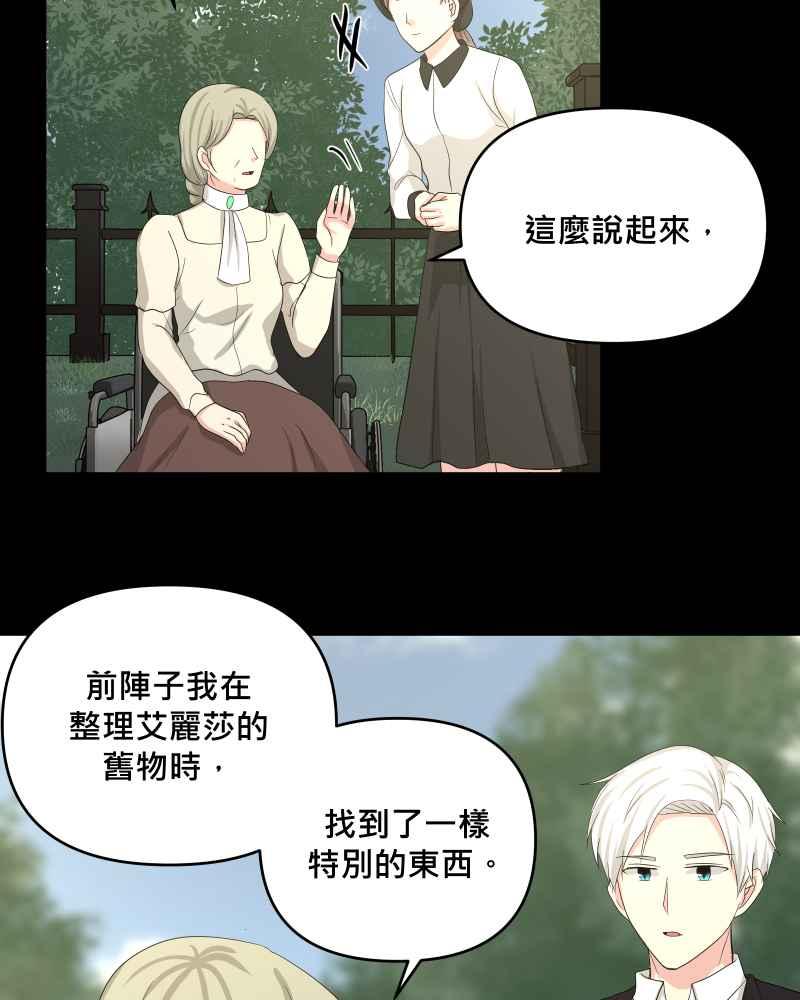 《血色的誓约》第二季[第22回] 再借一次力量给我 第11页