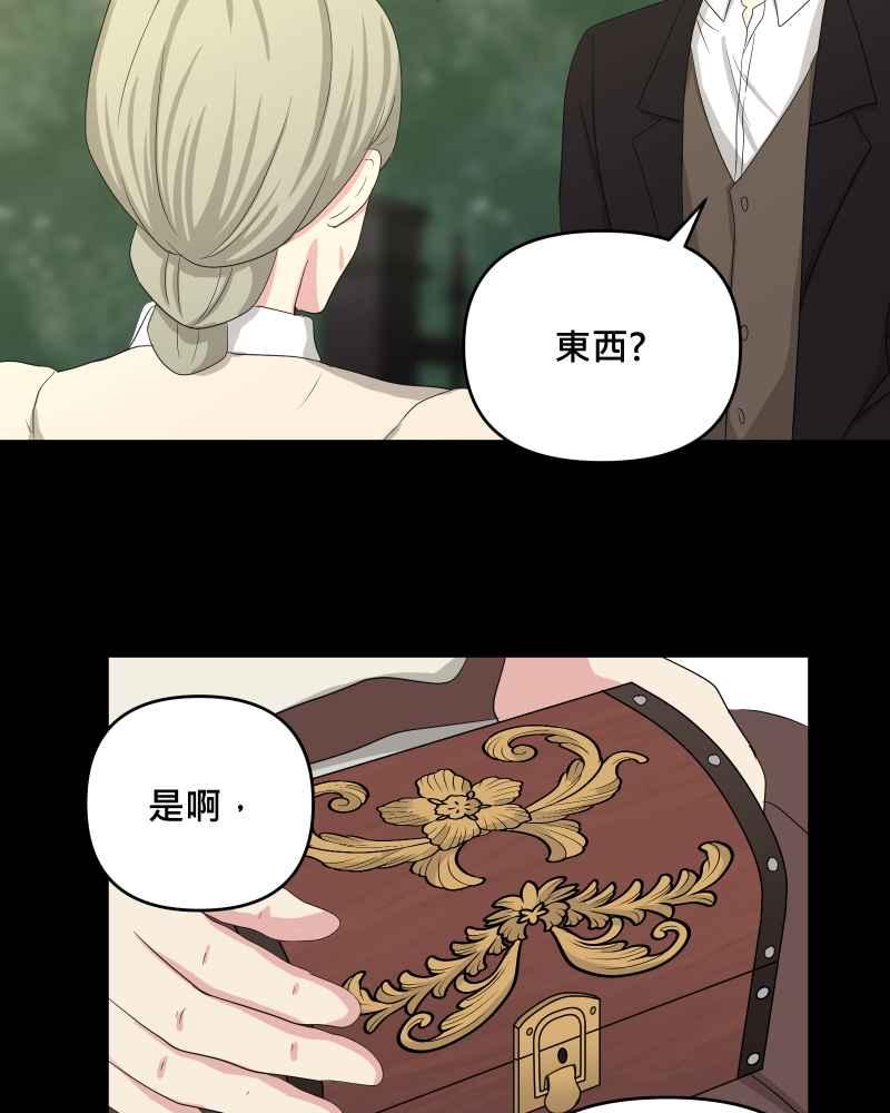 《血色的誓约》第二季[第22回] 再借一次力量给我 第12页