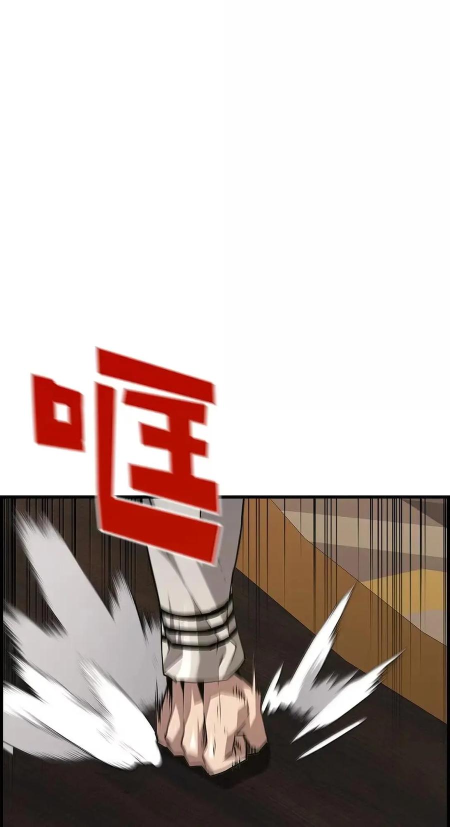 《死灵法师的进化特质》55 处置凯乐 第81页