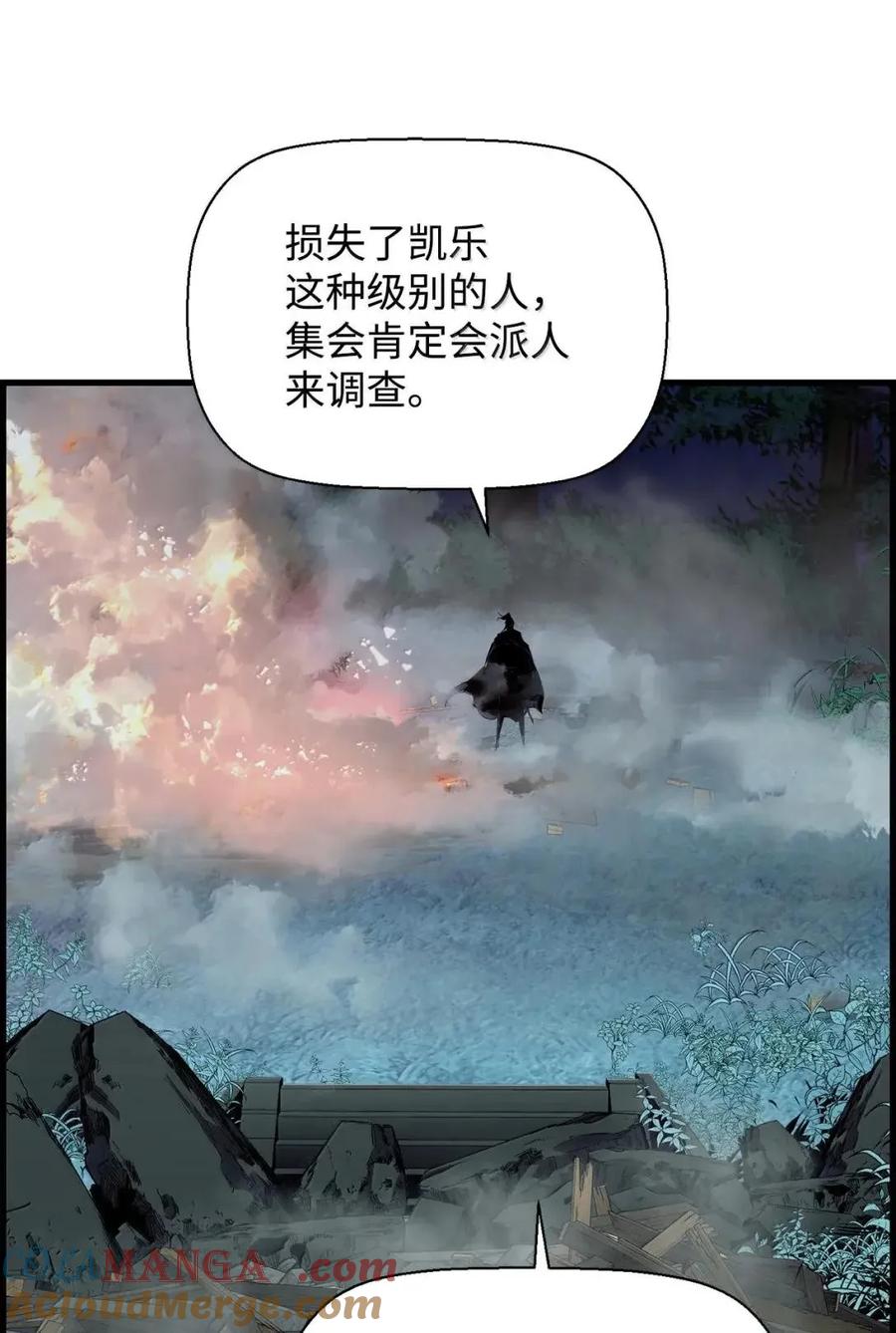 《死灵法师的进化特质》55 处置凯乐 第79页