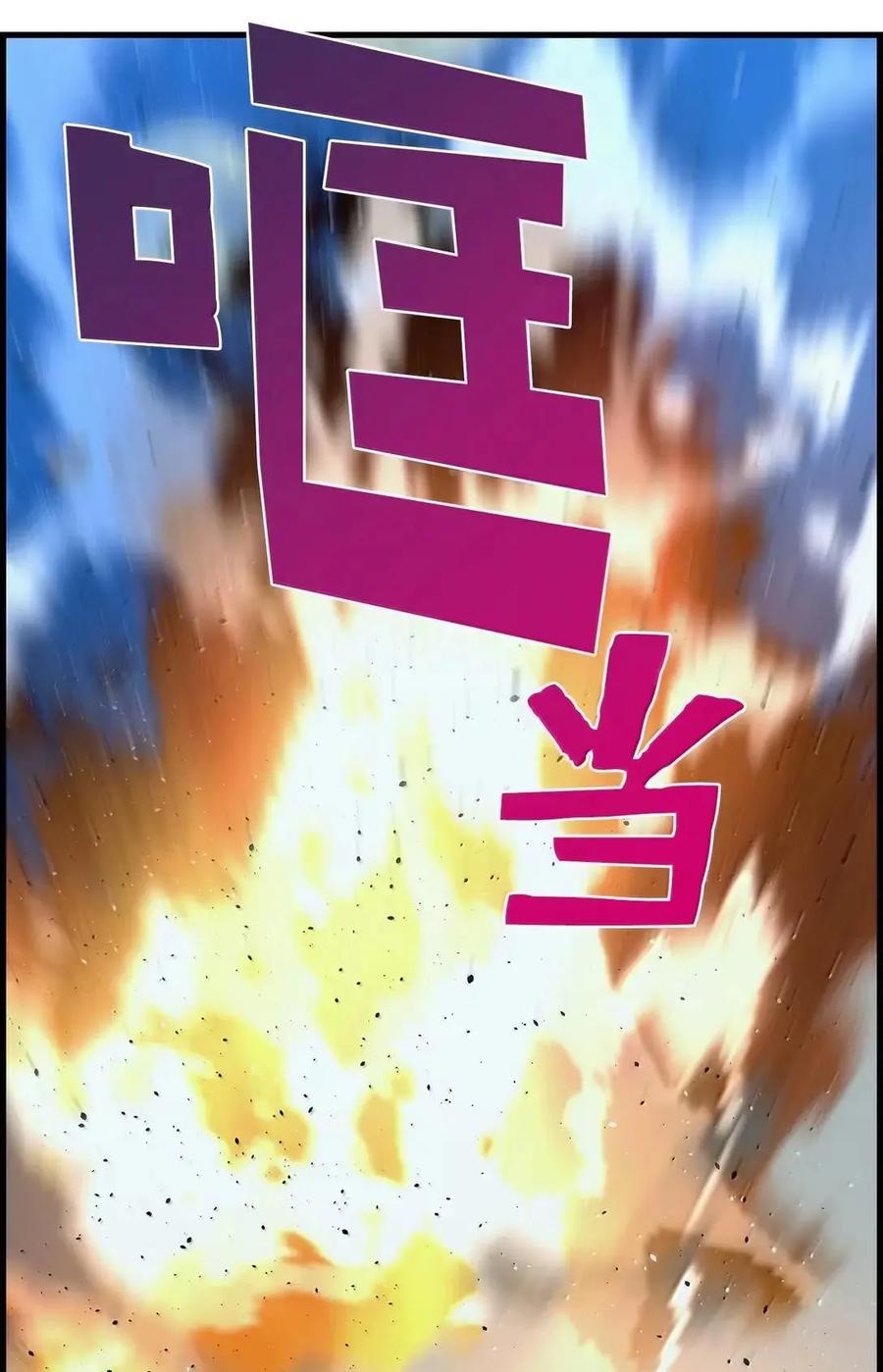 《死灵法师的进化特质》55 处置凯乐 第75页