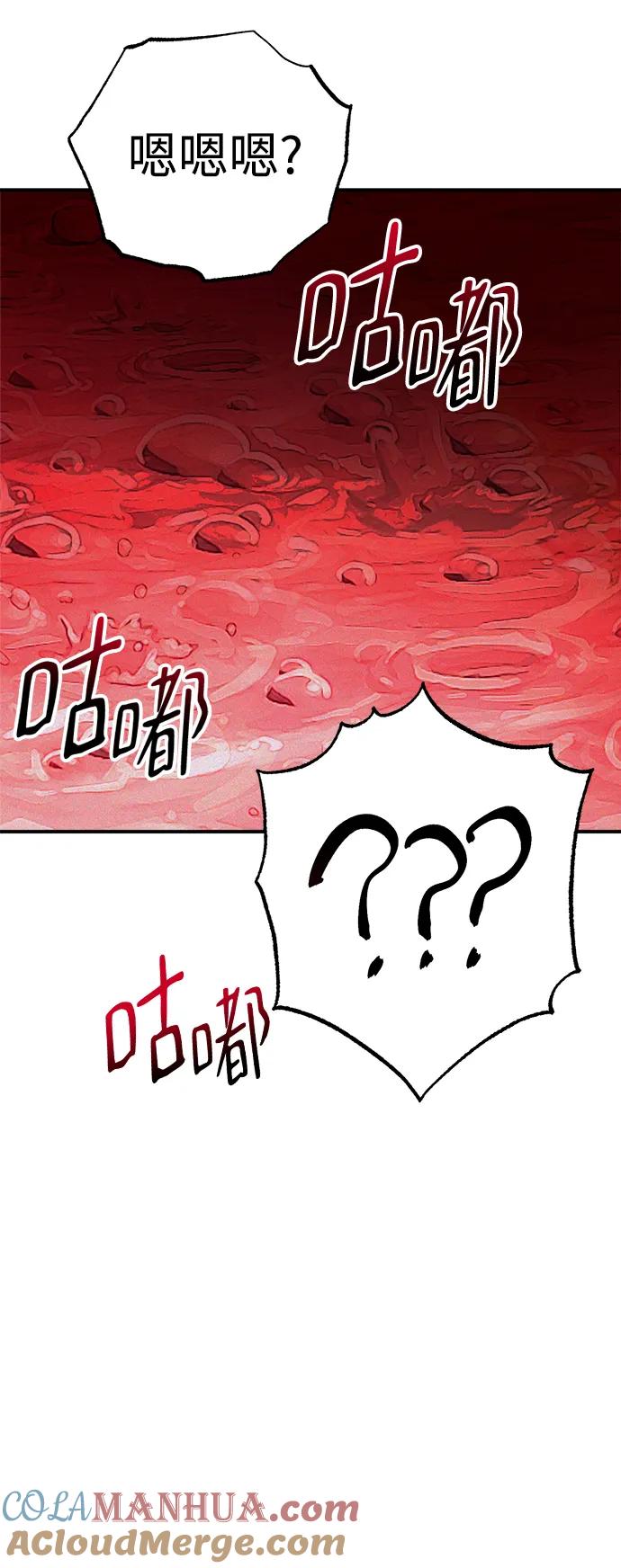 《残影之夜》第47话 第70页