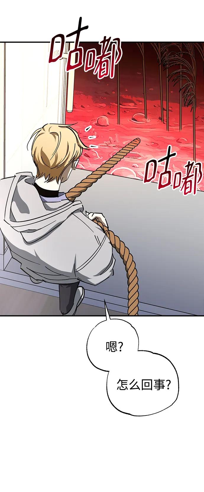 《残影之夜》第47话 第69页