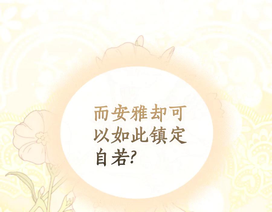 野林·狂爱 第49话 你在发光 第122页