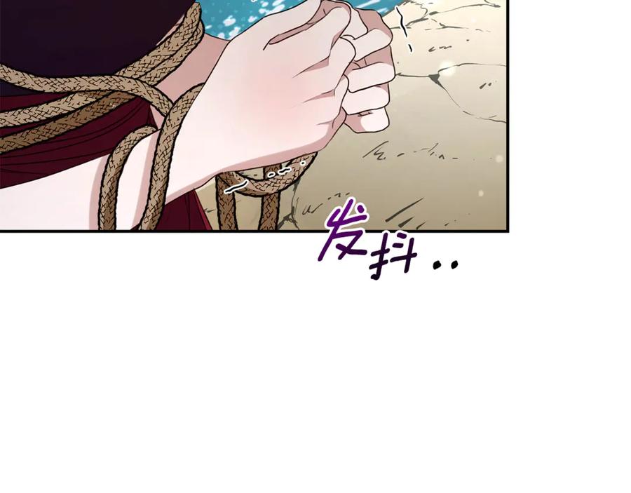 野林·狂爱 第49话 你在发光 第118页