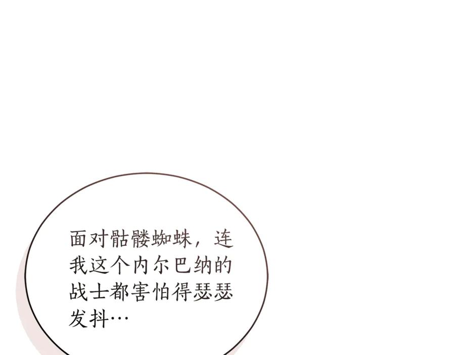 野林·狂爱 第49话 你在发光 第119页