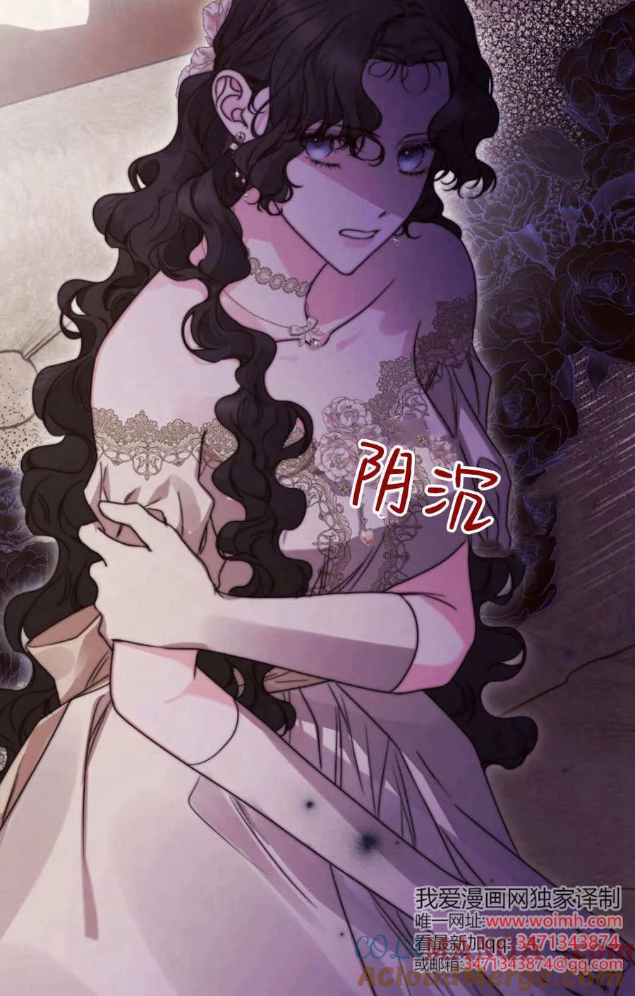 只求你，救救我 第55话 第85页