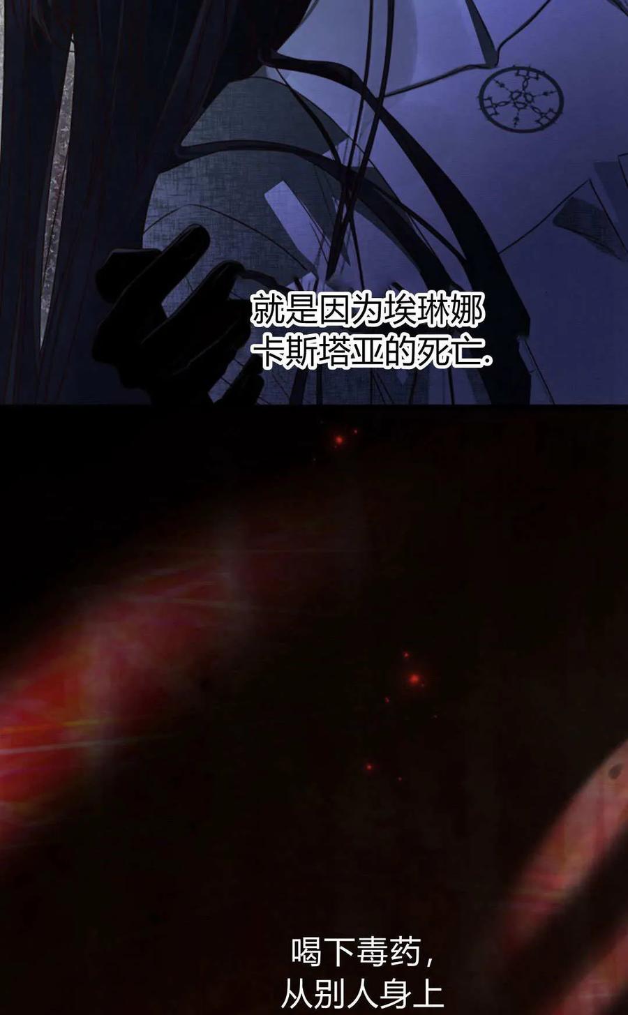 只求你，救救我 第55话 第32页