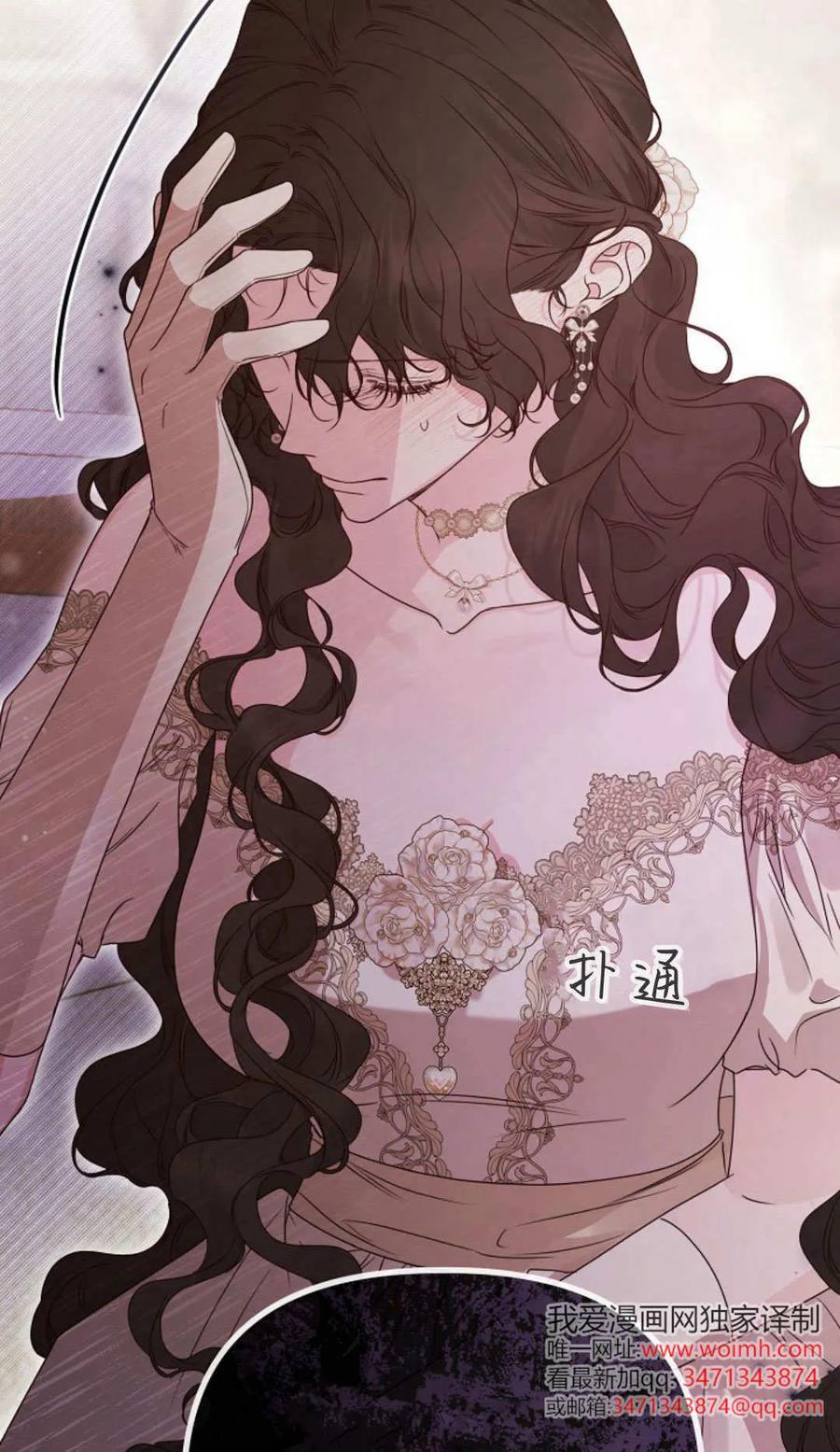 只求你，救救我 第55话 第62页