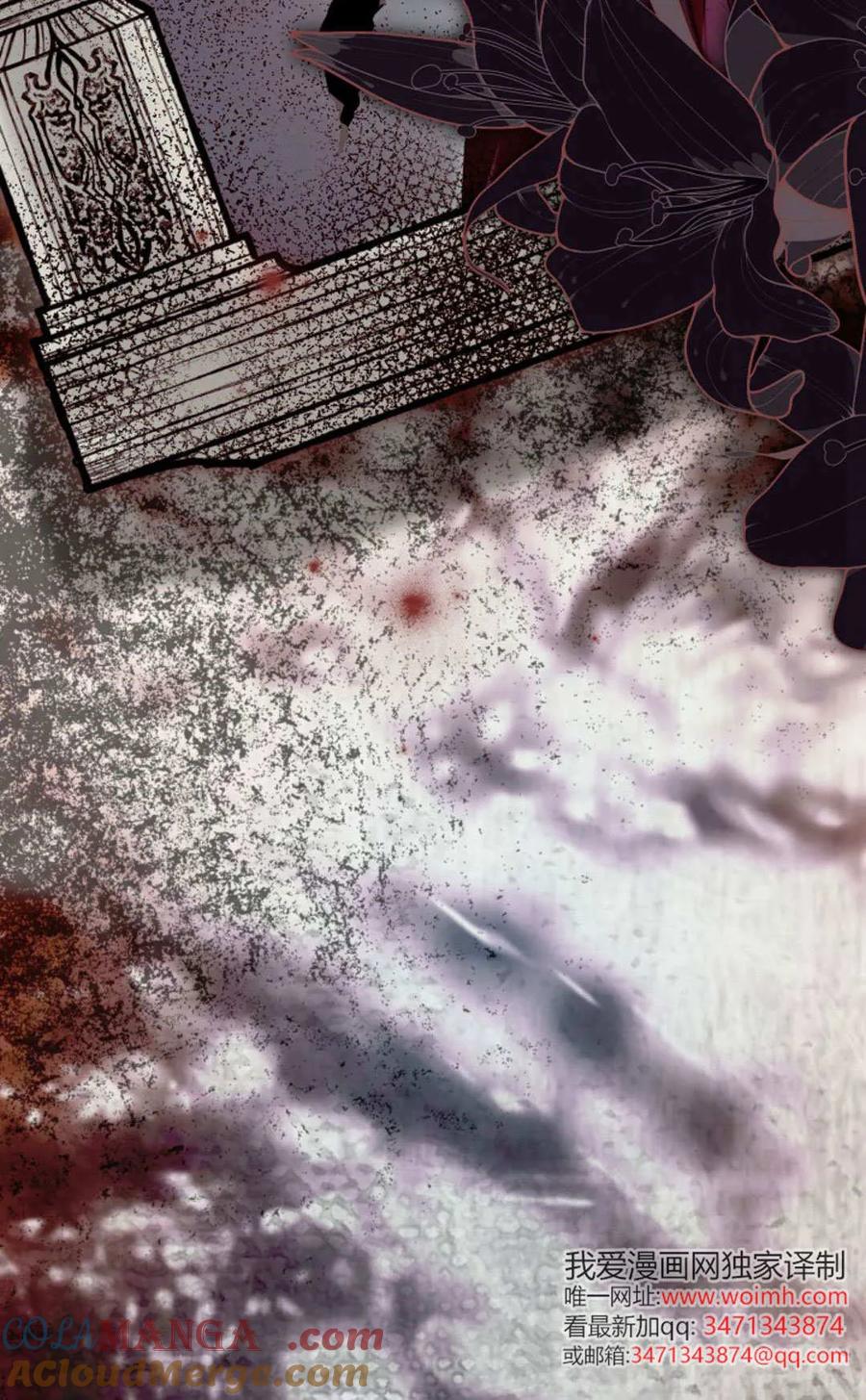 只求你，救救我 第55话 第41页