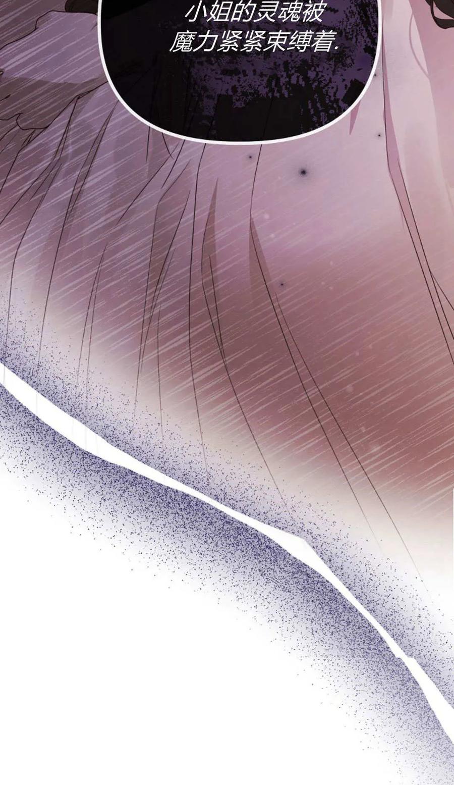 只求你，救救我 第55话 第63页