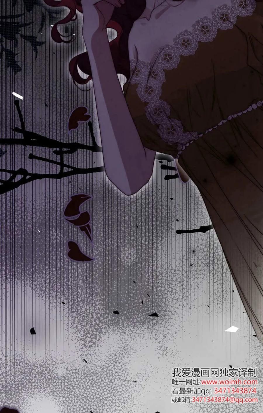 只求你，救救我 第55话 第80页