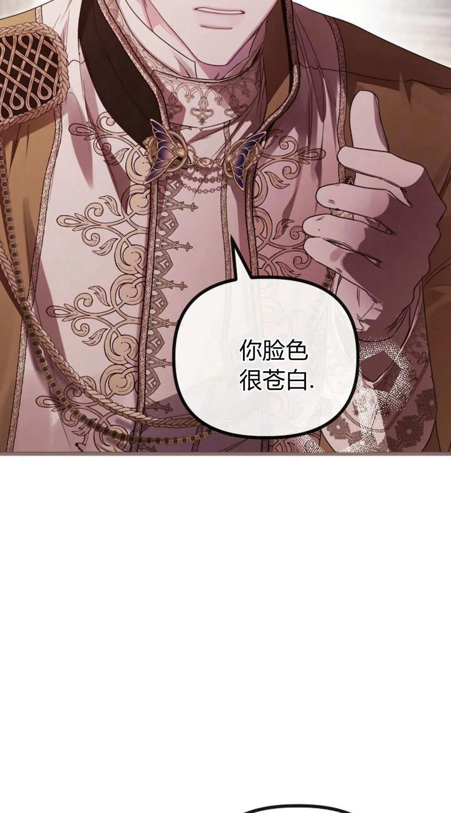 只求你，救救我 第55话 第54页
