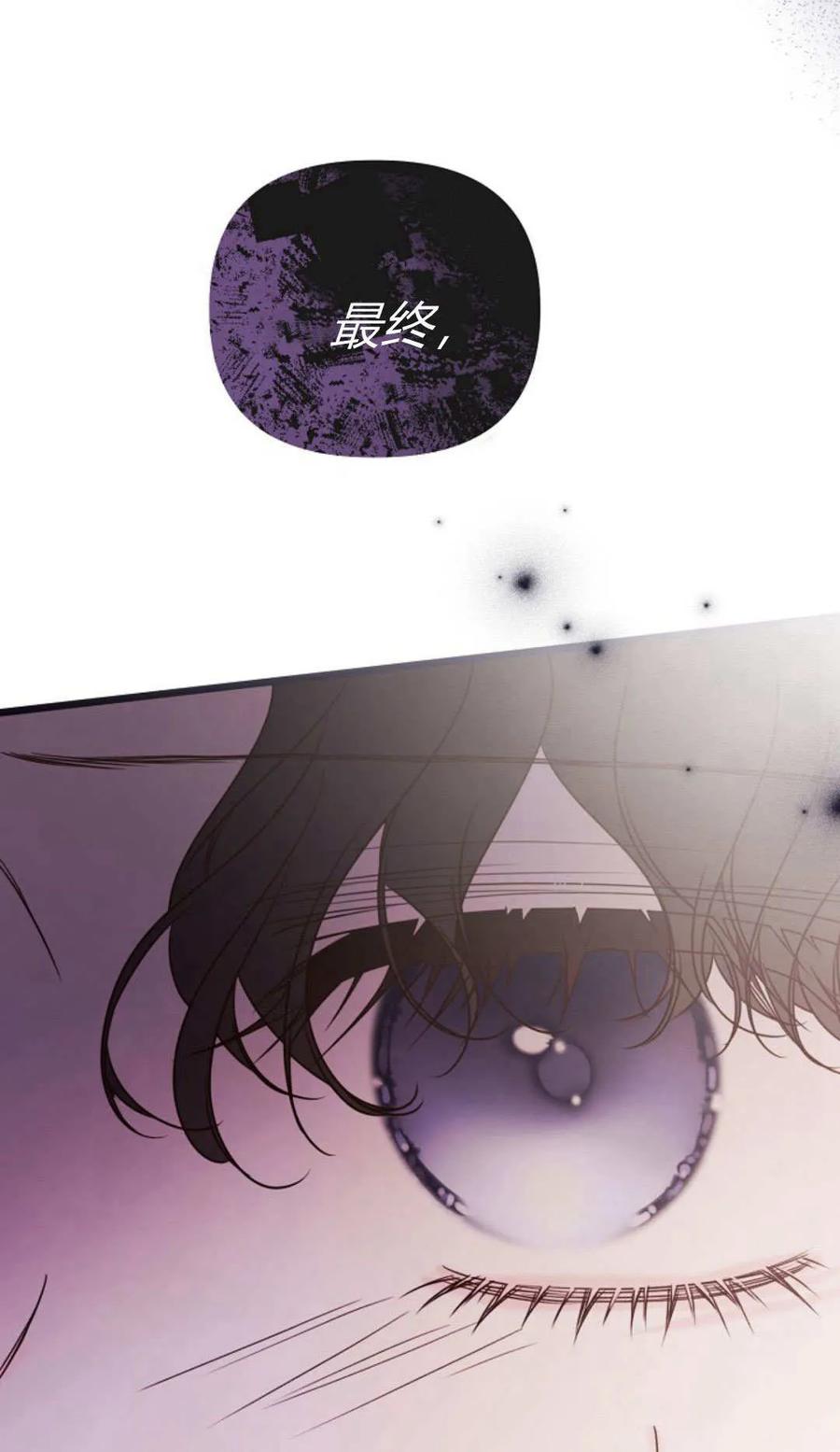 只求你，救救我 第55话 第64页