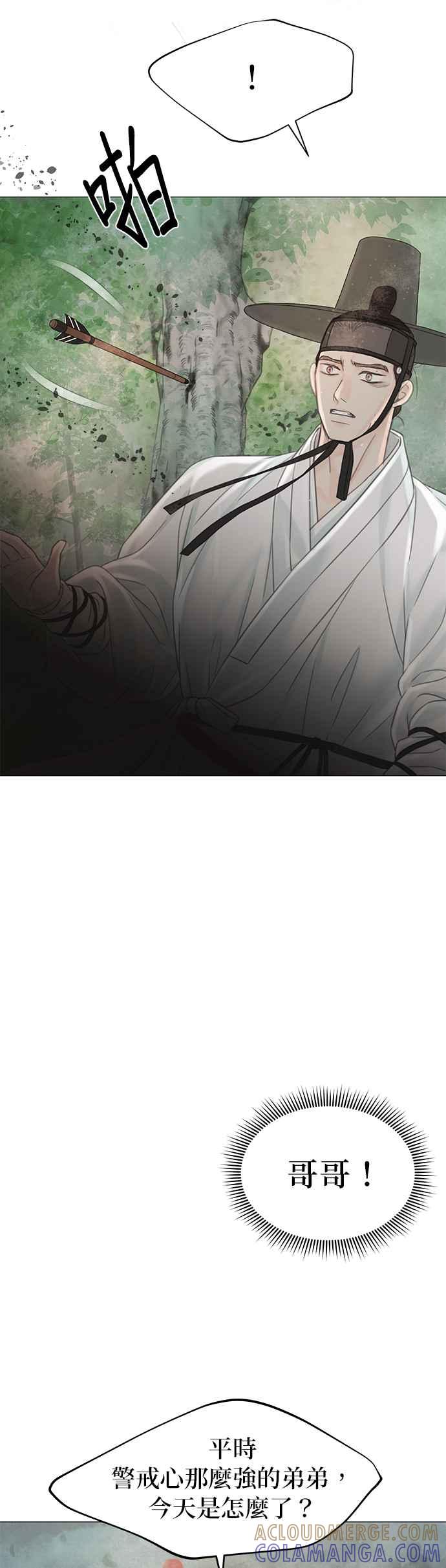 与王夜行 第59话 第31页