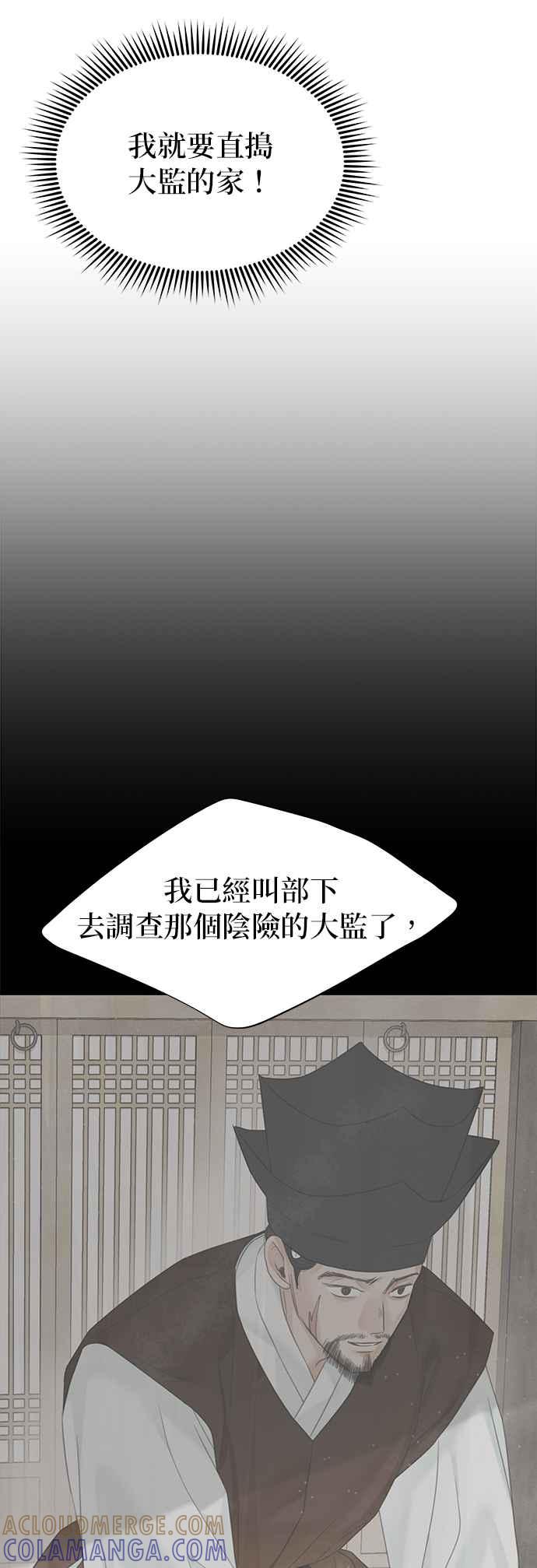 与王夜行 第59话 第28页