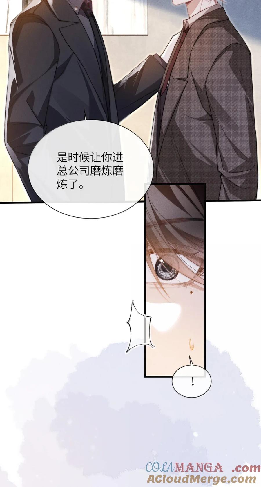 狂犬饲养法则 50 意外的急迫发情 第16页