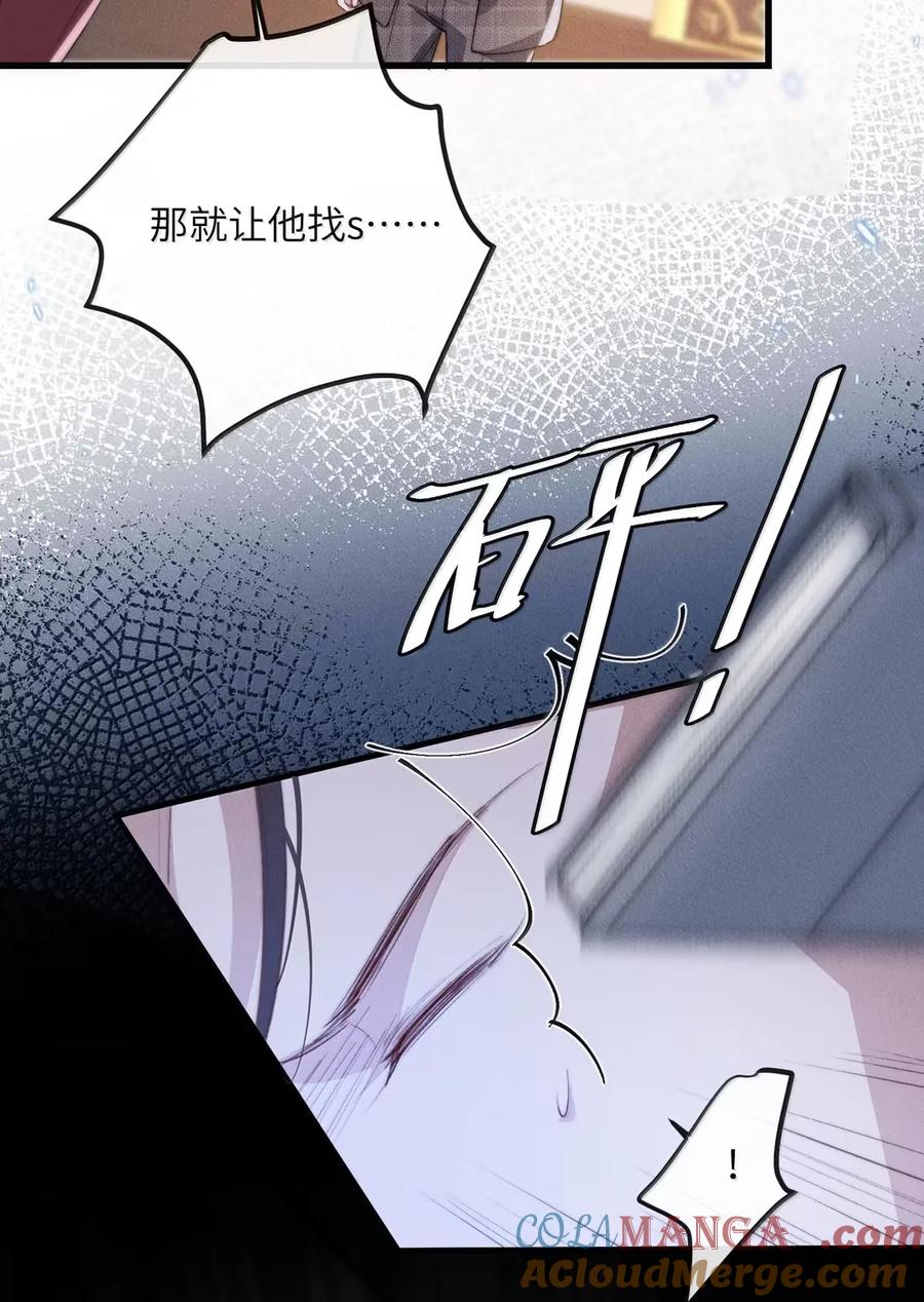 狂犬饲养法则 50 意外的急迫发情 第7页
