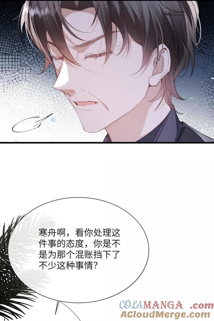 狂犬饲养法则 50 意外的急迫发情 第10页