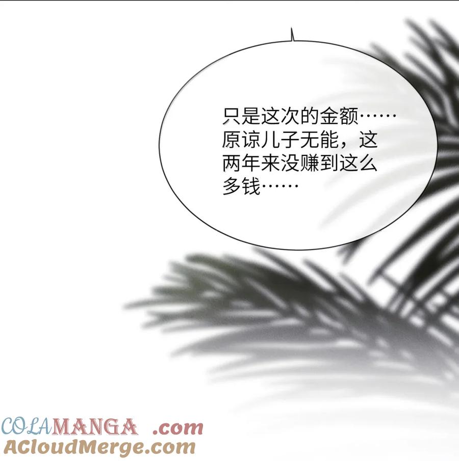 狂犬饲养法则 50 意外的急迫发情 第13页