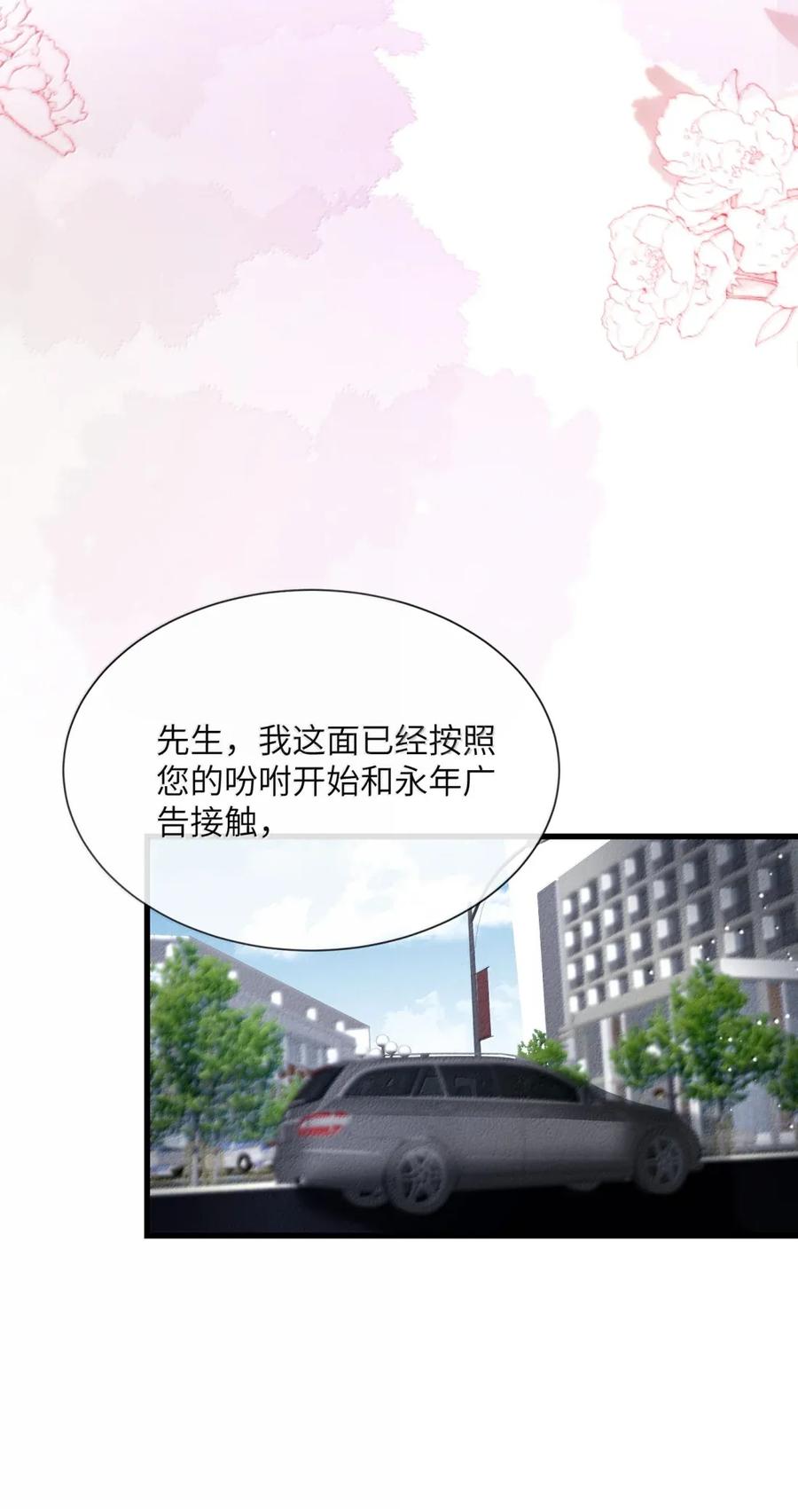 狂犬饲养法则 50 意外的急迫发情 第33页