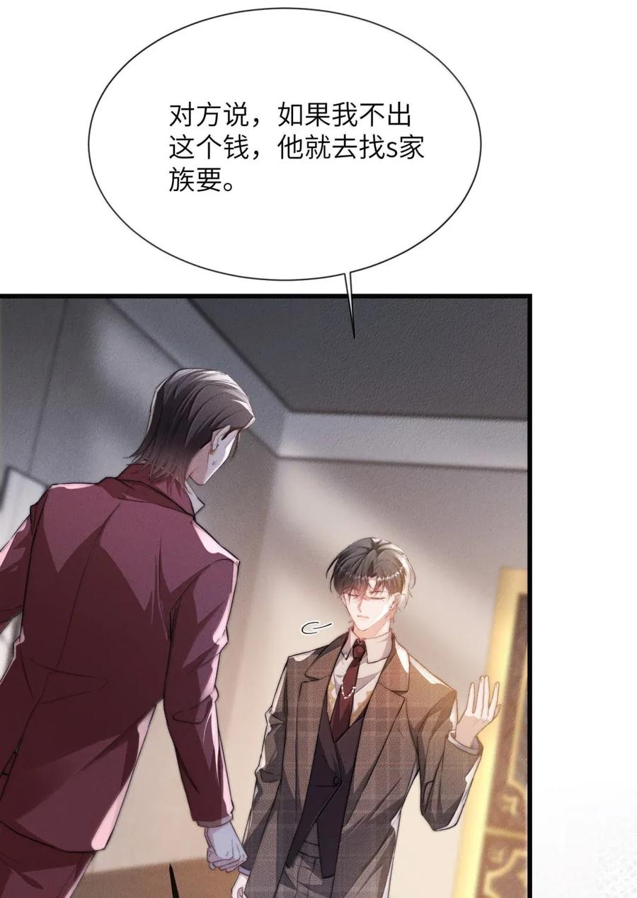 狂犬饲养法则 50 意外的急迫发情 第6页