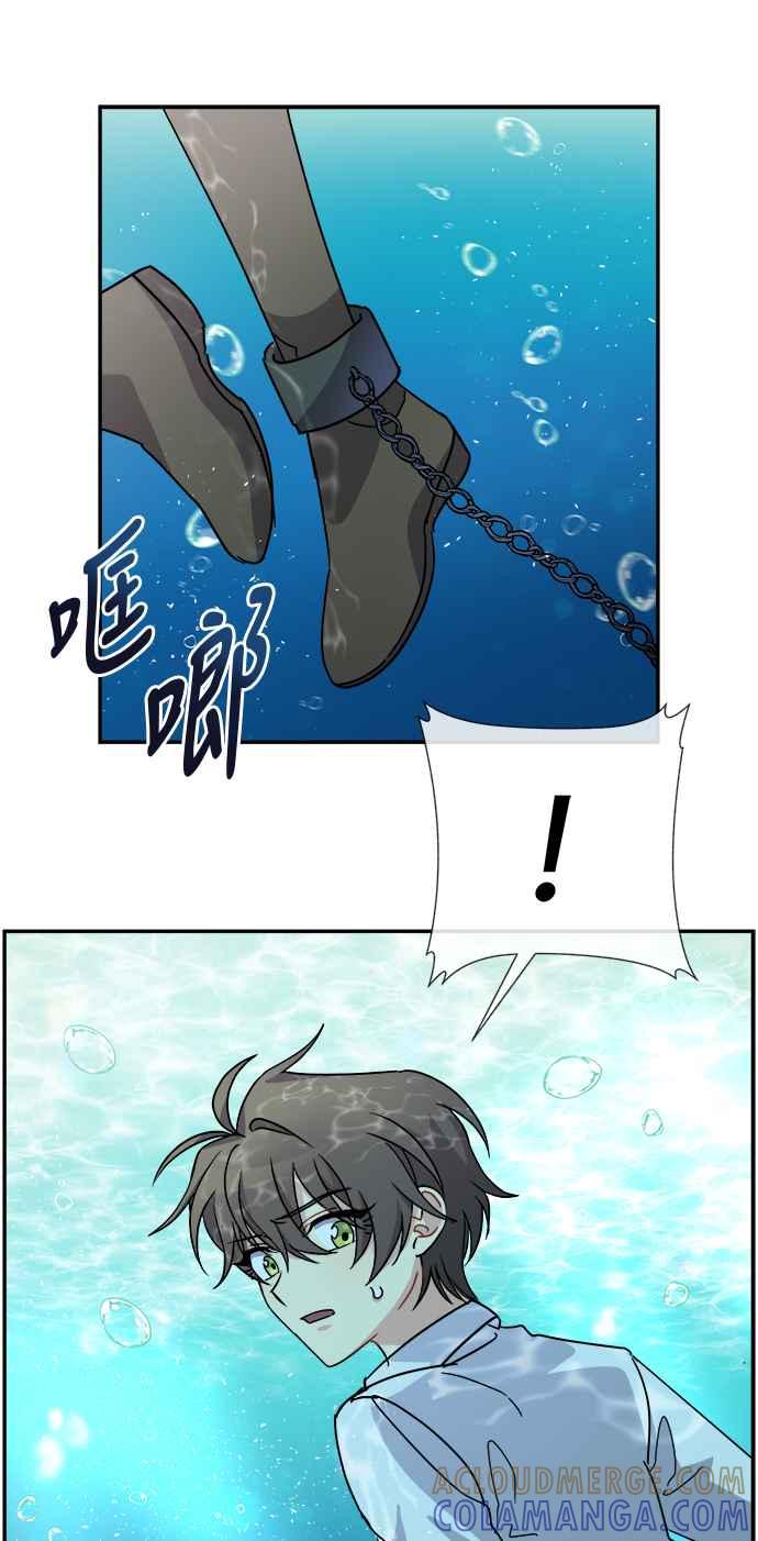 《皇太子妃101》第61话 第16页