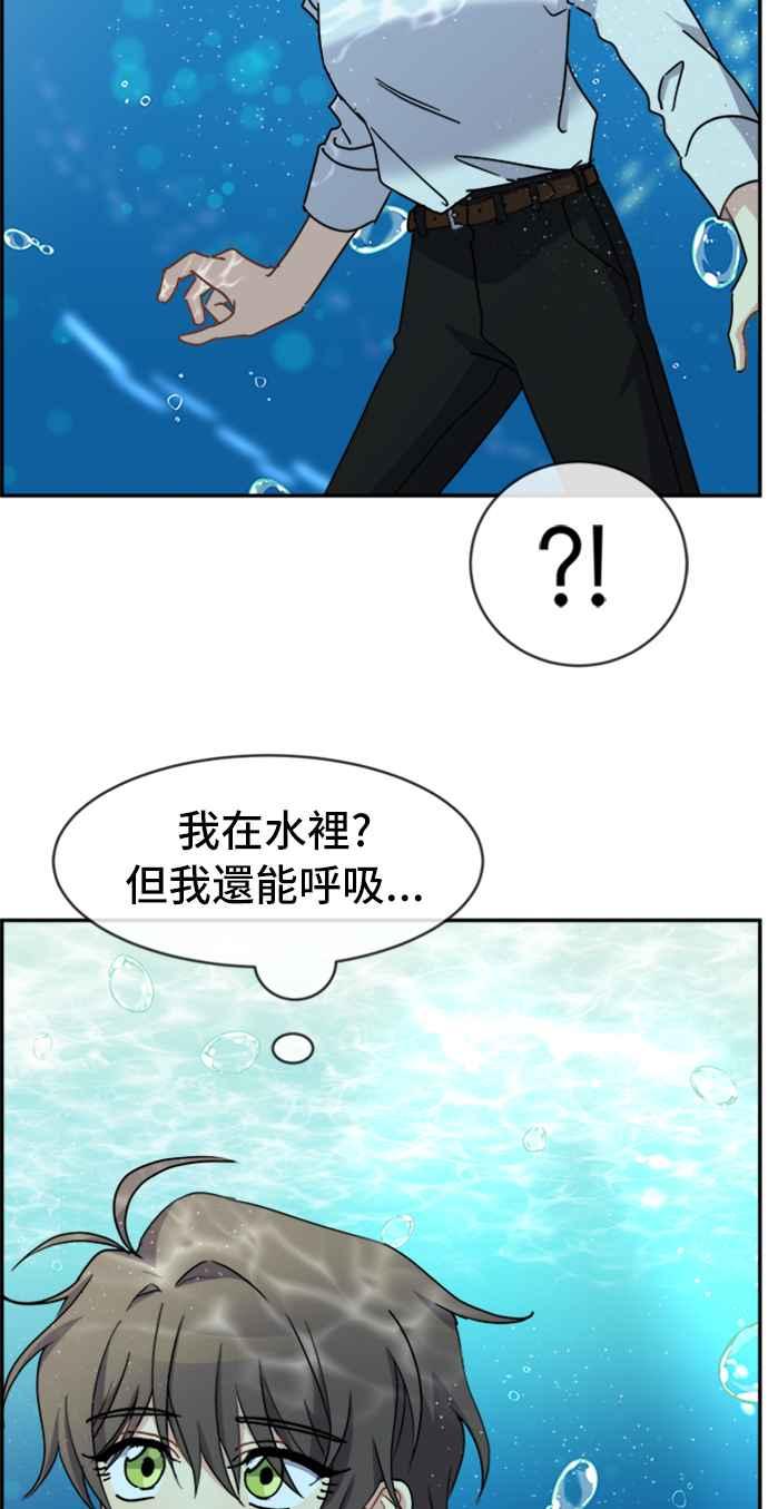 《皇太子妃101》第61话 第14页