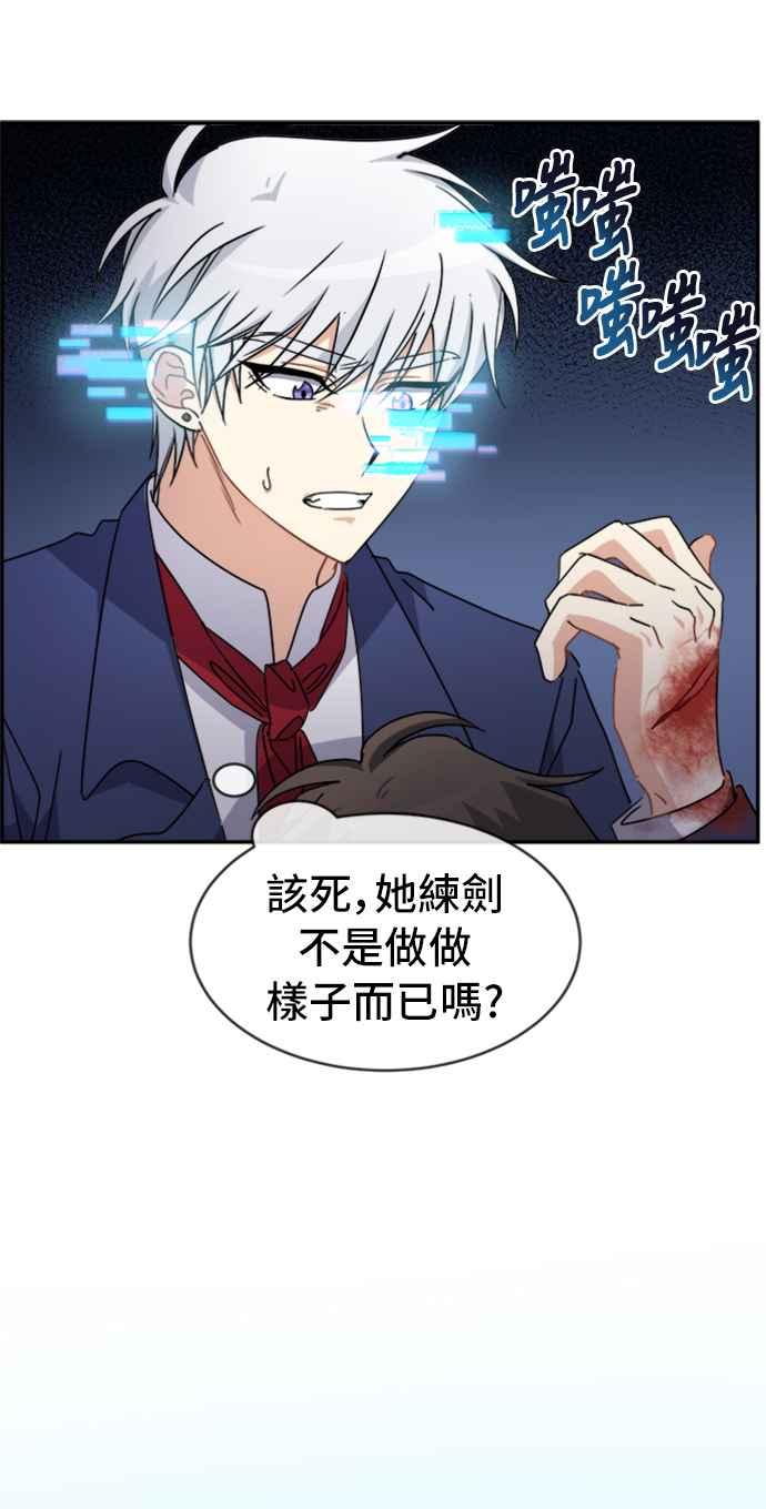 《皇太子妃101》第61话 第11页