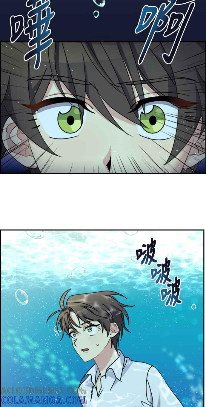 《皇太子妃101》第61话 第13页
