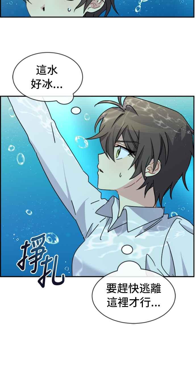 《皇太子妃101》第61话 第15页