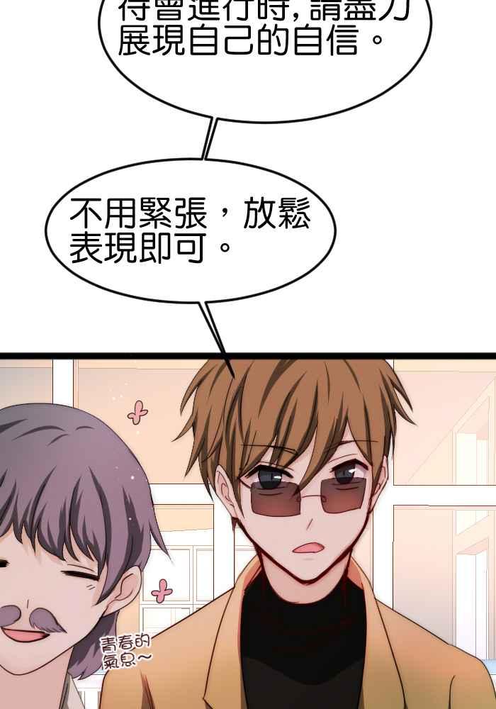 《倾恋的蜜封罐》061--❖动荡的内心(2)❖ 第9页