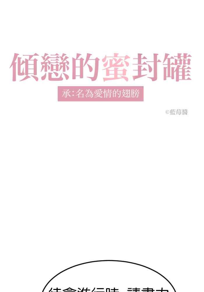 《倾恋的蜜封罐》061--❖动荡的内心(2)❖ 第8页