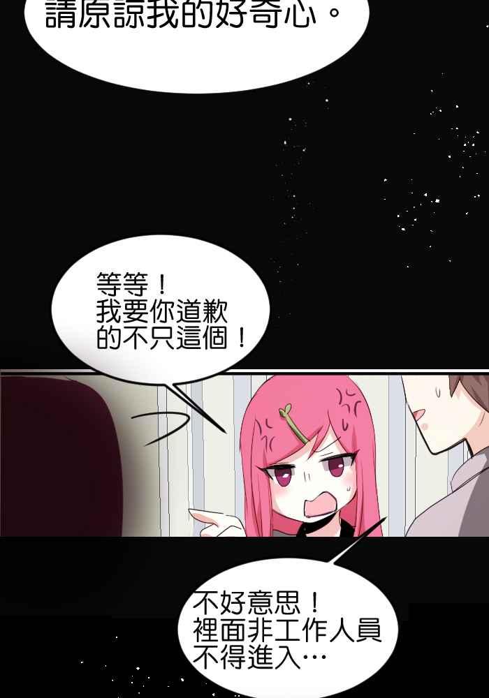 《倾恋的蜜封罐》061--❖动荡的内心(2)❖ 第5页