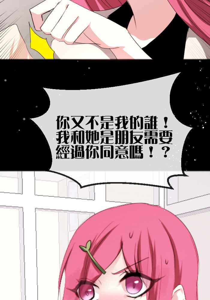 《倾恋的蜜封罐》061--❖动荡的内心(2)❖ 第2页