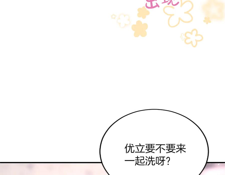 《陛下，这次由我来抚养！》第七话 背负一生的罪 第36页