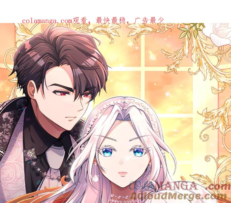 《陛下，这次由我来抚养！》第七话 背负一生的罪 第1页