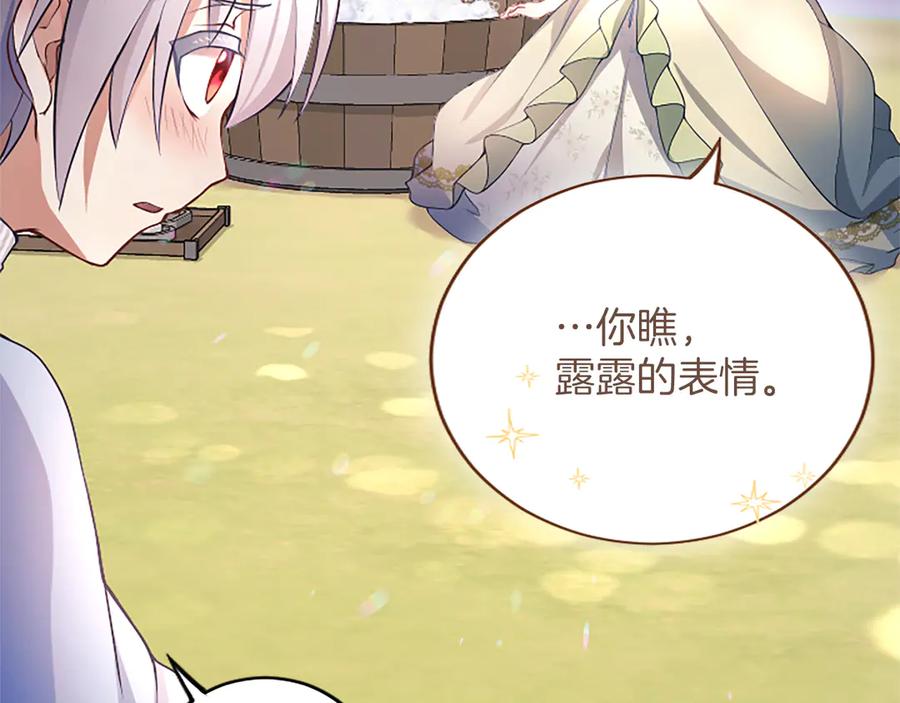 《陛下，这次由我来抚养！》第七话 背负一生的罪 第38页