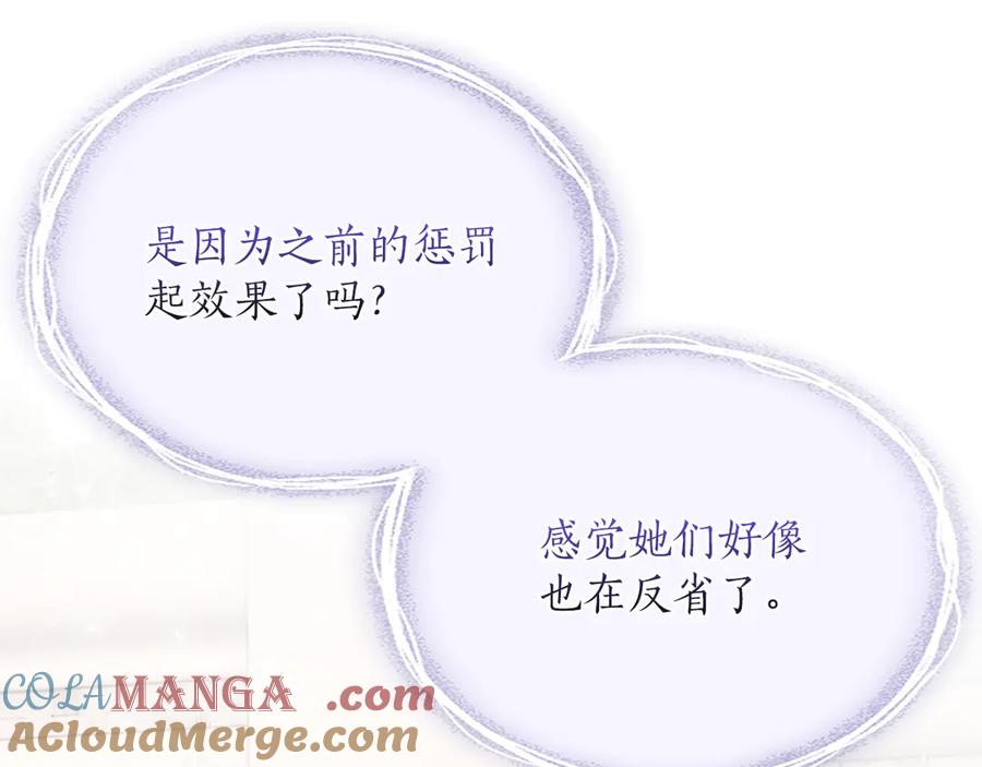 《陛下，这次由我来抚养！》第七话 背负一生的罪 第29页