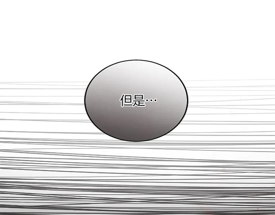 《陛下，这次由我来抚养！》第七话 背负一生的罪 第12页