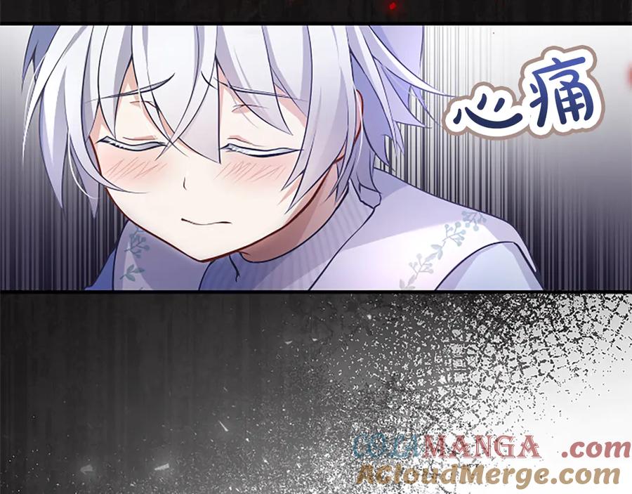 《陛下，这次由我来抚养！》第七话 背负一生的罪 第17页