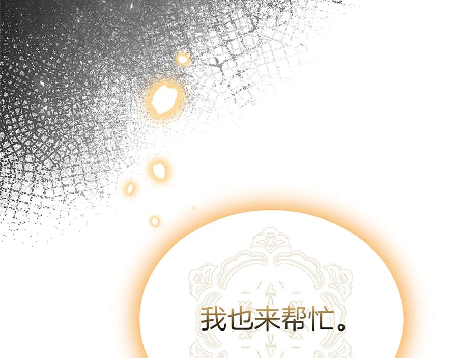 《陛下，这次由我来抚养！》第七话 背负一生的罪 第18页