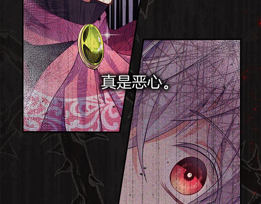 《陛下，这次由我来抚养！》第七话 背负一生的罪 第14页