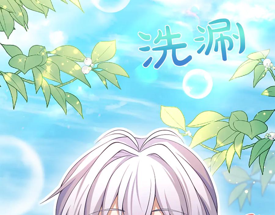 《陛下，这次由我来抚养！》第七话 背负一生的罪 第6页