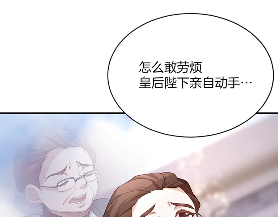 《陛下，这次由我来抚养！》第七话 背负一生的罪 第24页