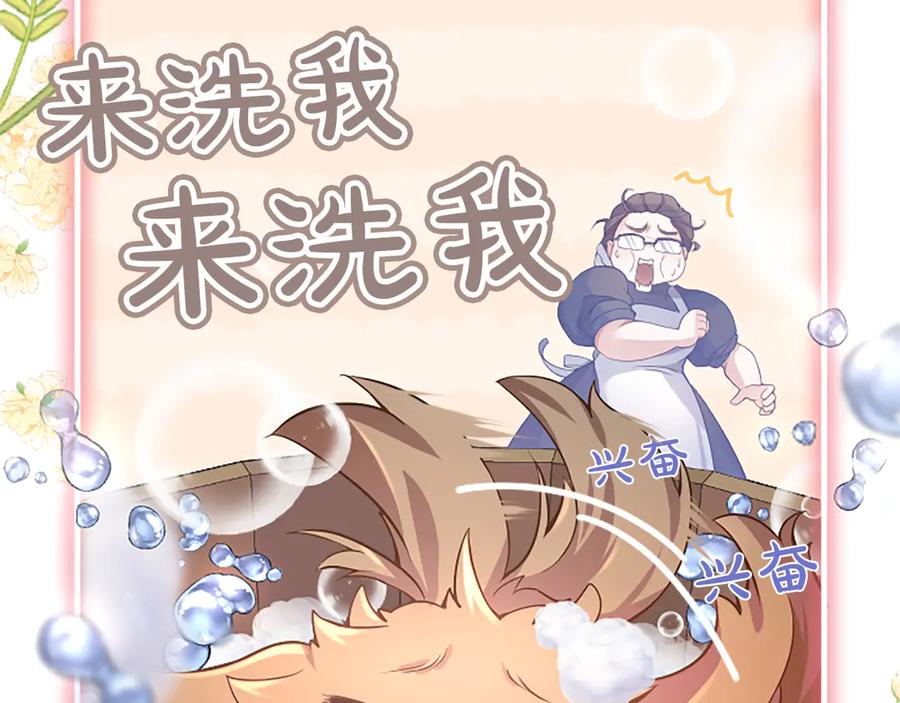 《陛下，这次由我来抚养！》第七话 背负一生的罪 第40页