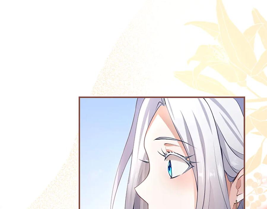 《陛下，这次由我来抚养！》第七话 背负一生的罪 第26页