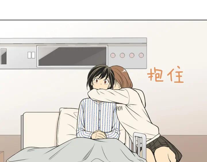 《不能恋爱的房间》第74话 难说出口的实情 第80页